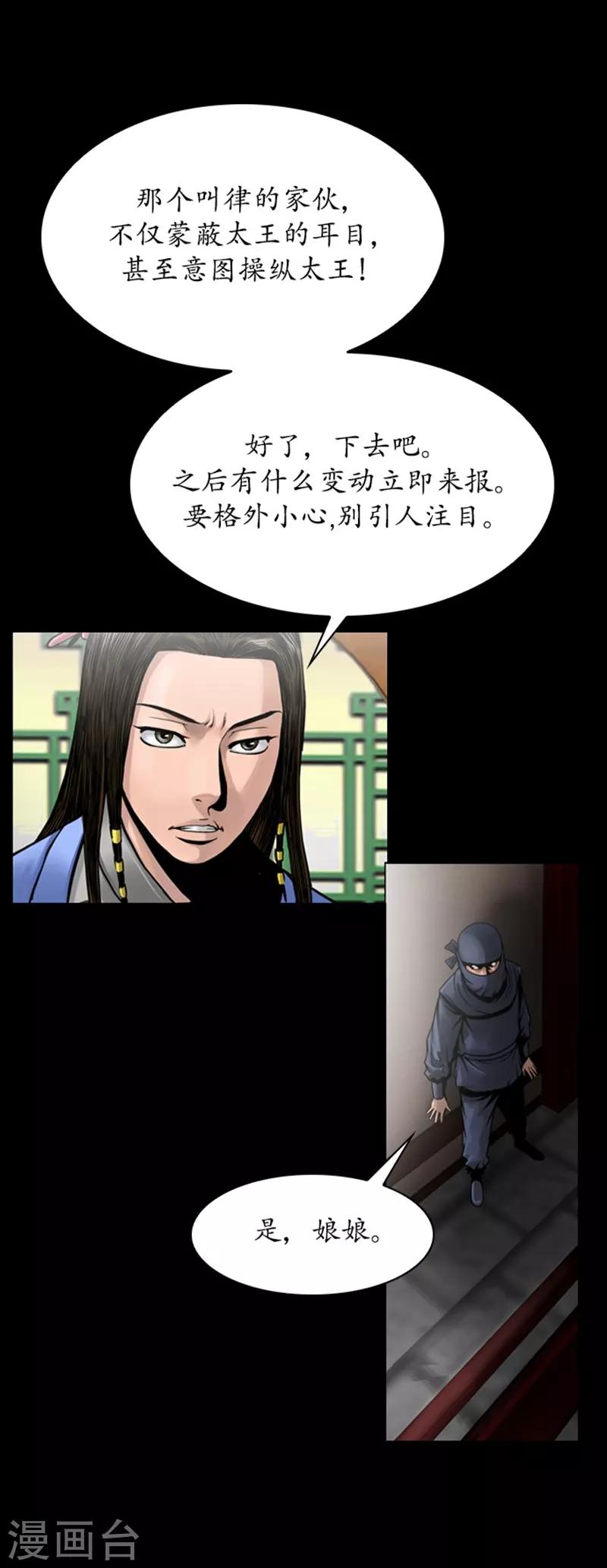🍔狸之魔爪 第78话 第13页