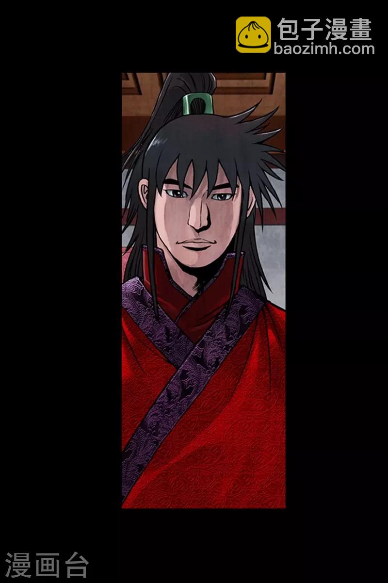🍔狸之魔爪 第78话 第16页
