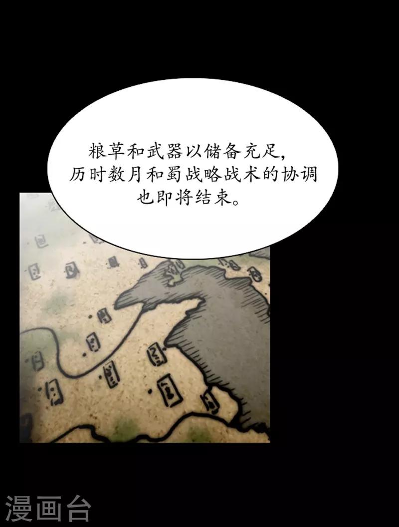 🍔狸之魔爪 第78话 第17页