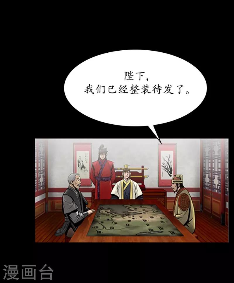 🍔狸之魔爪 第78话 第18页