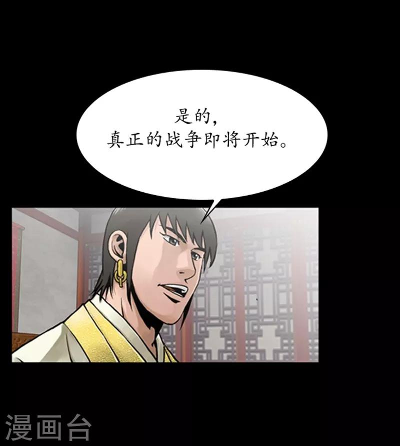 🍔狸之魔爪 第78话 第19页
