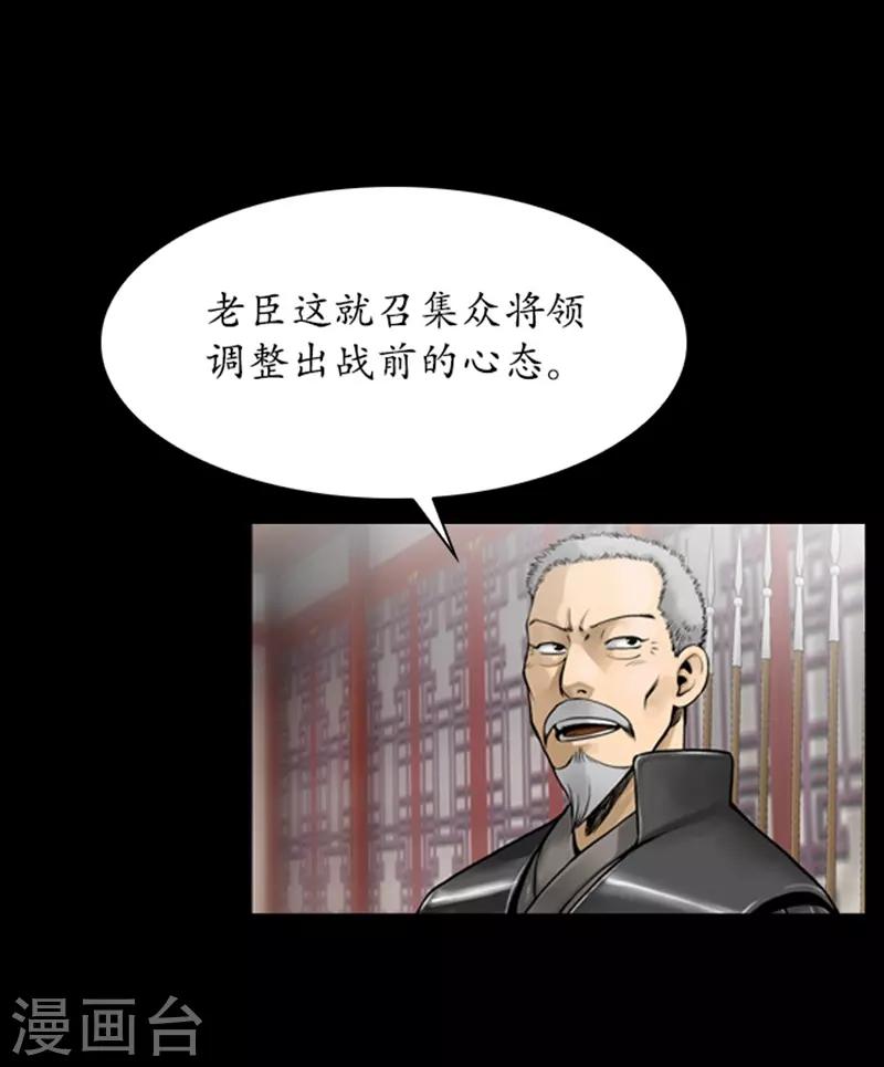 🍔狸之魔爪 第78话 第20页