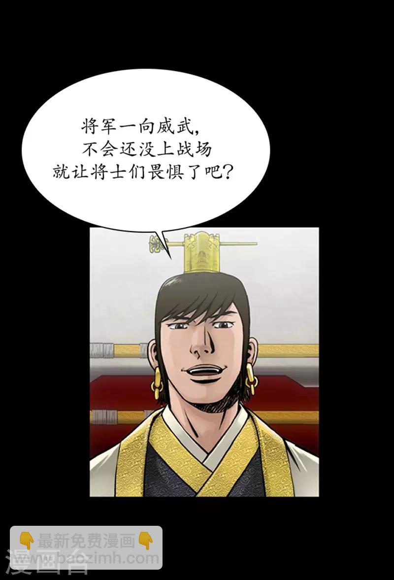 🍔狸之魔爪 第78话 第21页