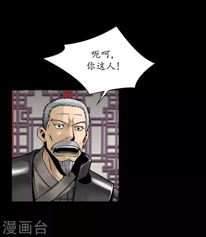 🍔狸之魔爪 第78话 第23页