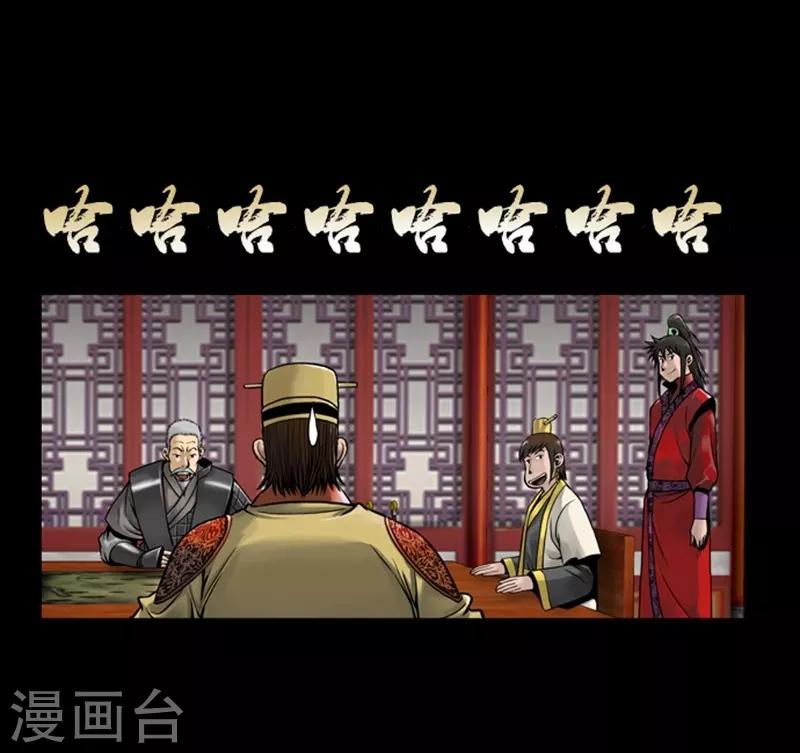 🍔狸之魔爪 第78话 第25页