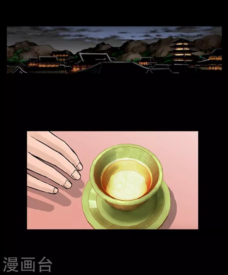 🍔狸之魔爪 第78话 第3页