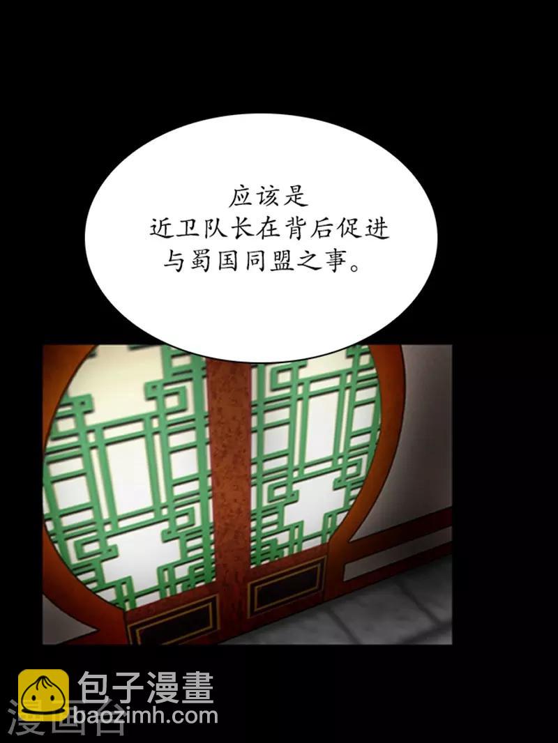 🍔狸之魔爪 第78话 第4页