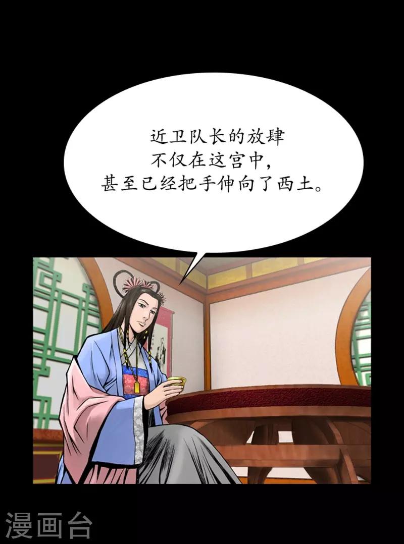 🍔狸之魔爪 第78话 第5页