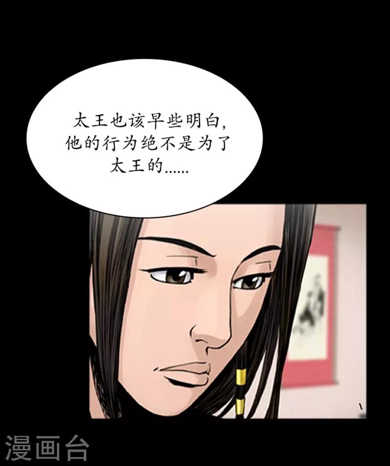 🍔狸之魔爪 第78话 第6页