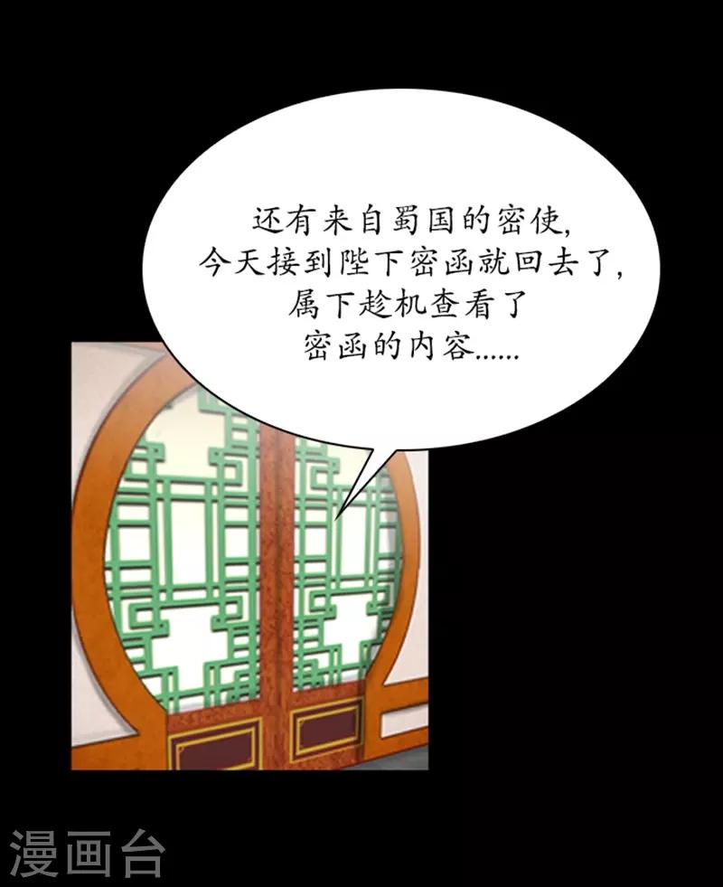 🍔狸之魔爪 第78话 第7页
