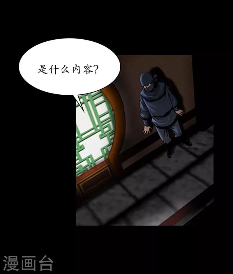 🍔狸之魔爪 第78话 第8页