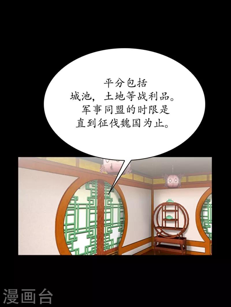 🍔狸之魔爪 第78话 第9页