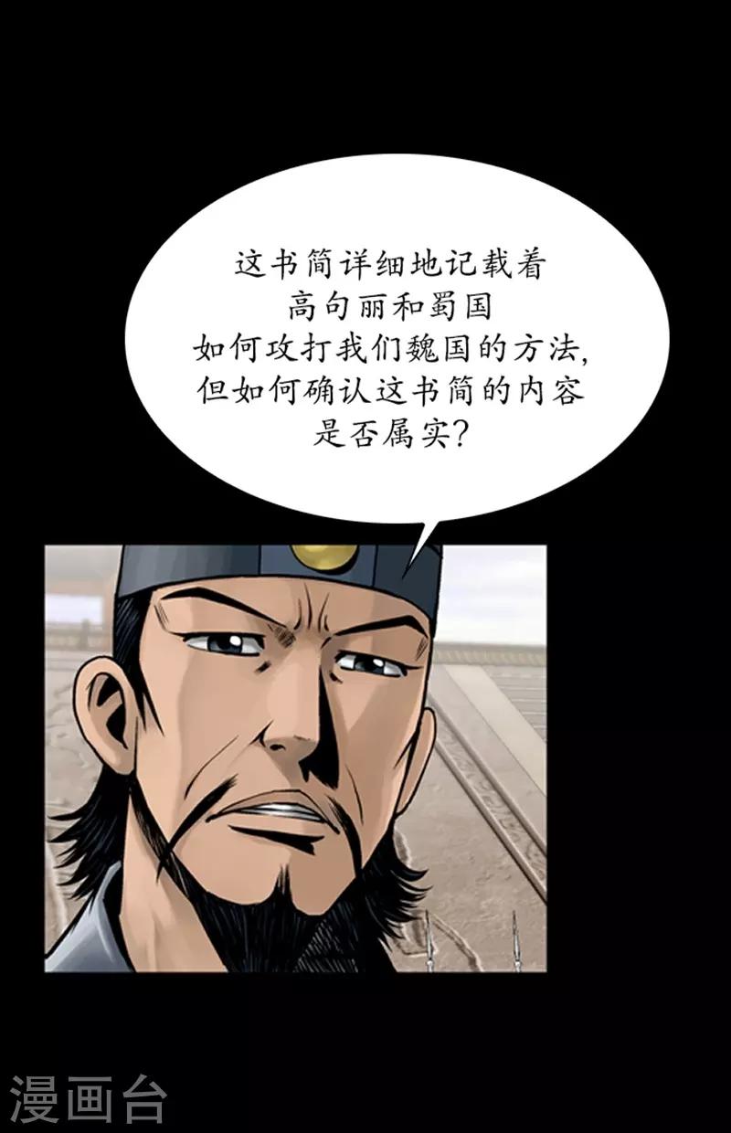 🍔狸之魔爪 第80话 第13页