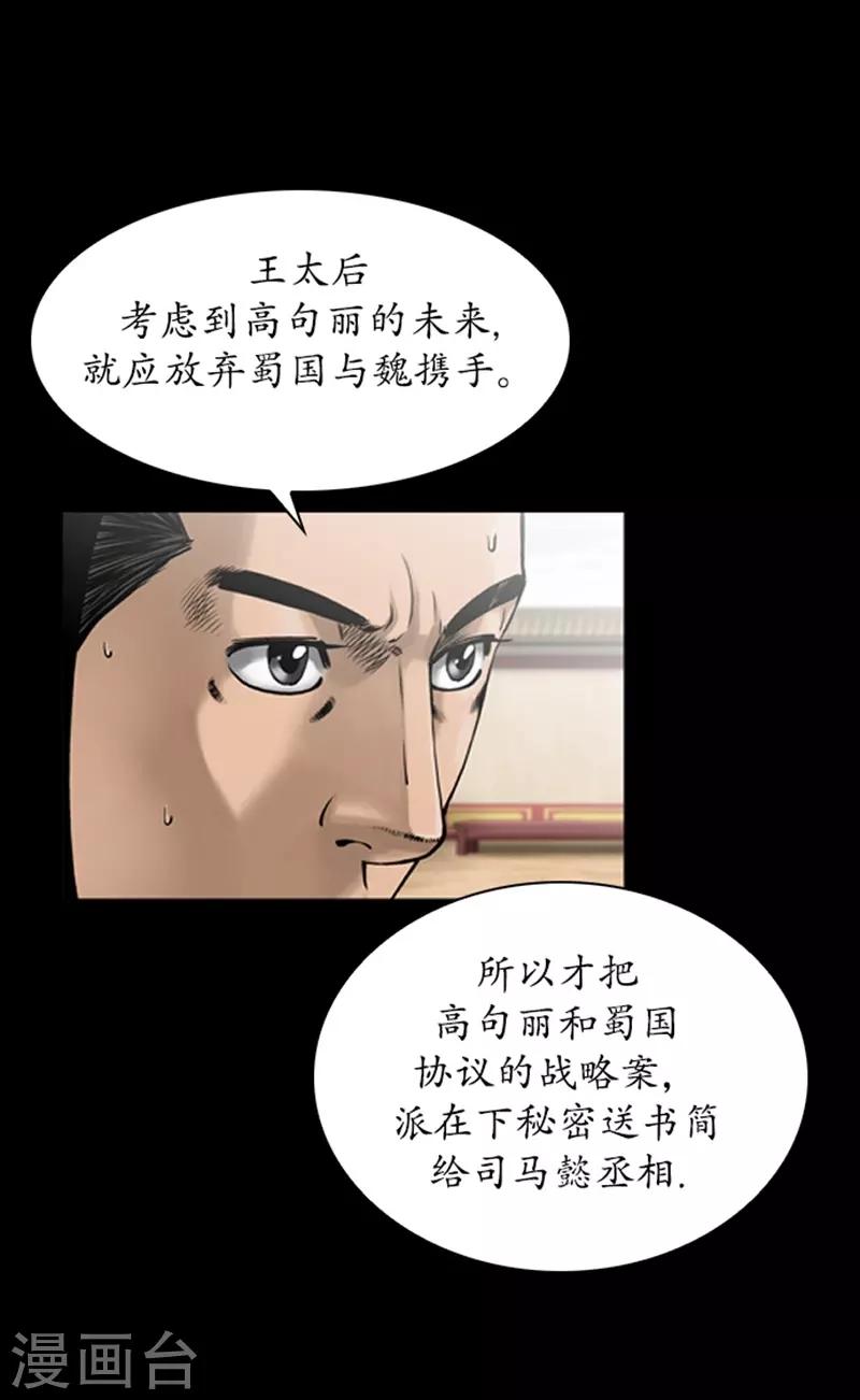 🍔狸之魔爪 第80话 第14页