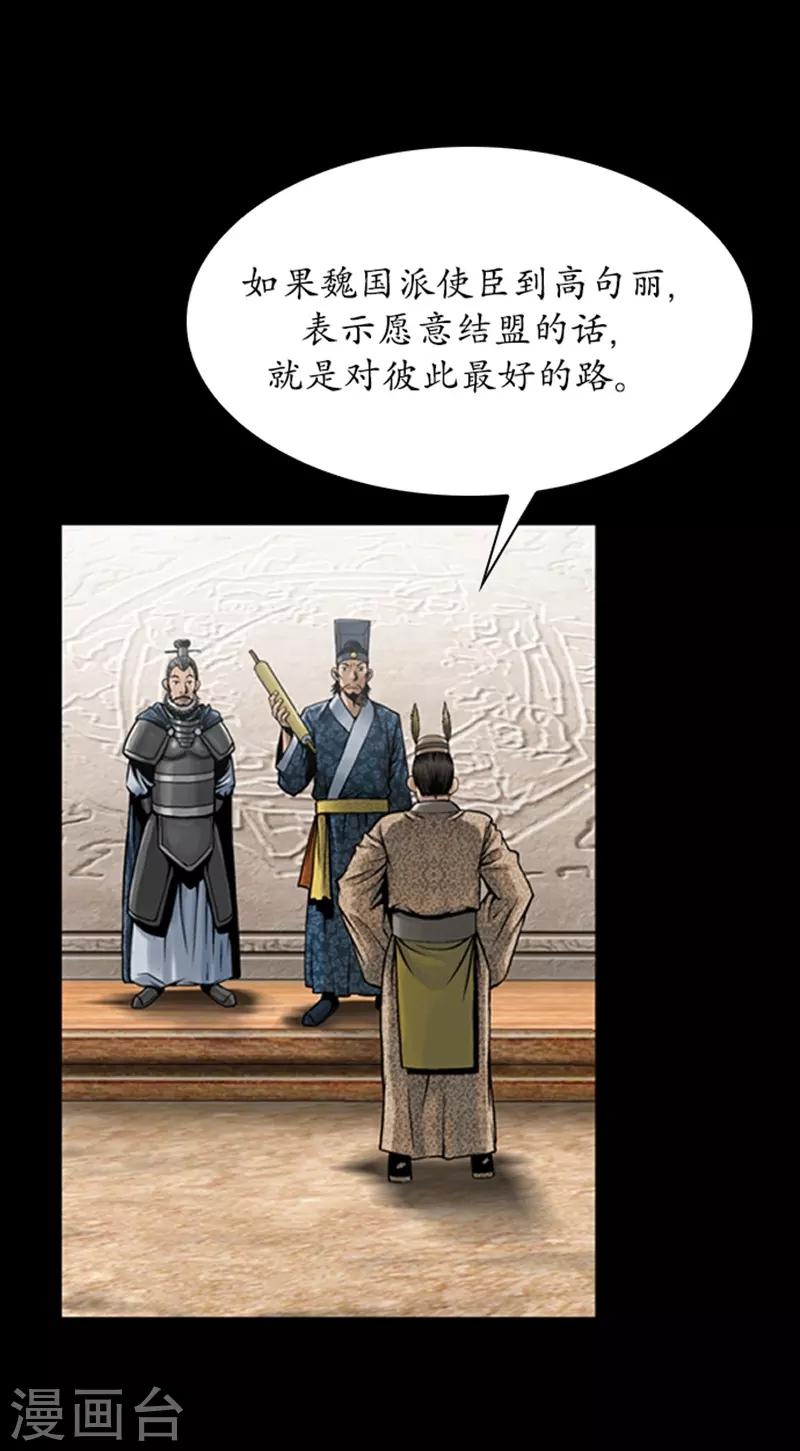 🍔狸之魔爪 第80话 第16页
