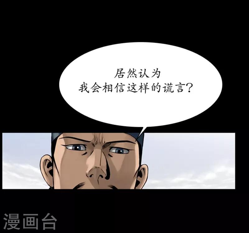 🍔狸之魔爪 第80话 第17页