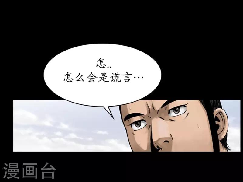 🍔狸之魔爪 第80话 第18页