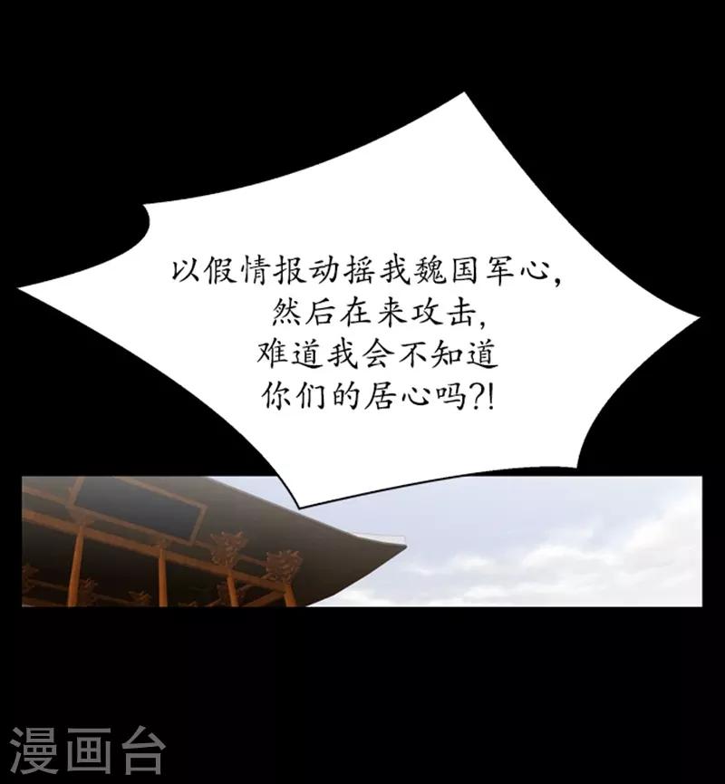 🍔狸之魔爪 第80话 第19页
