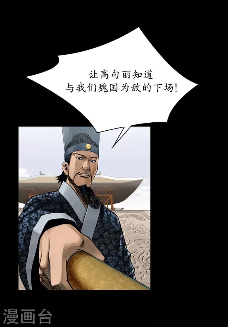 🍔狸之魔爪 第80话 第21页