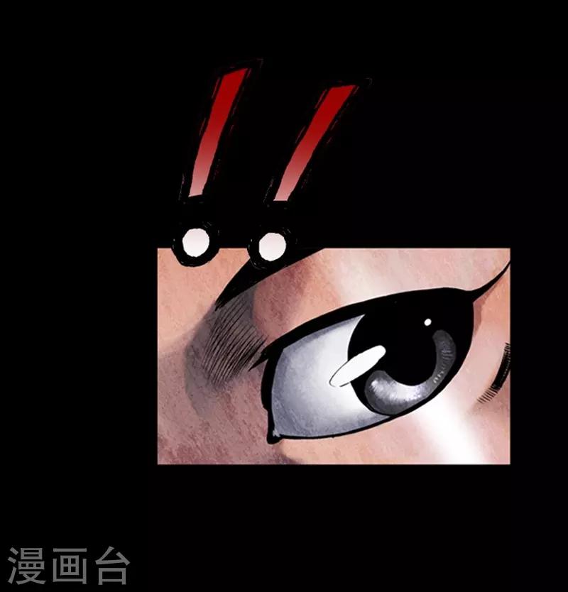 🍔狸之魔爪 第80话 第23页