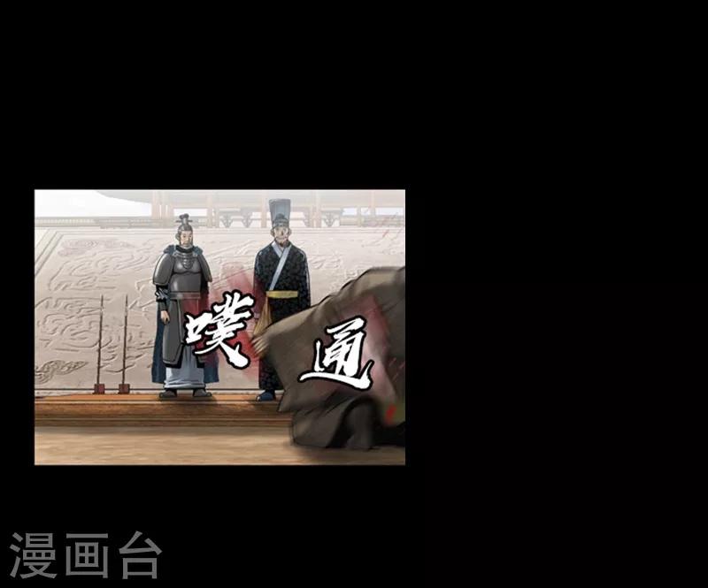 🍔狸之魔爪 第80话 第25页
