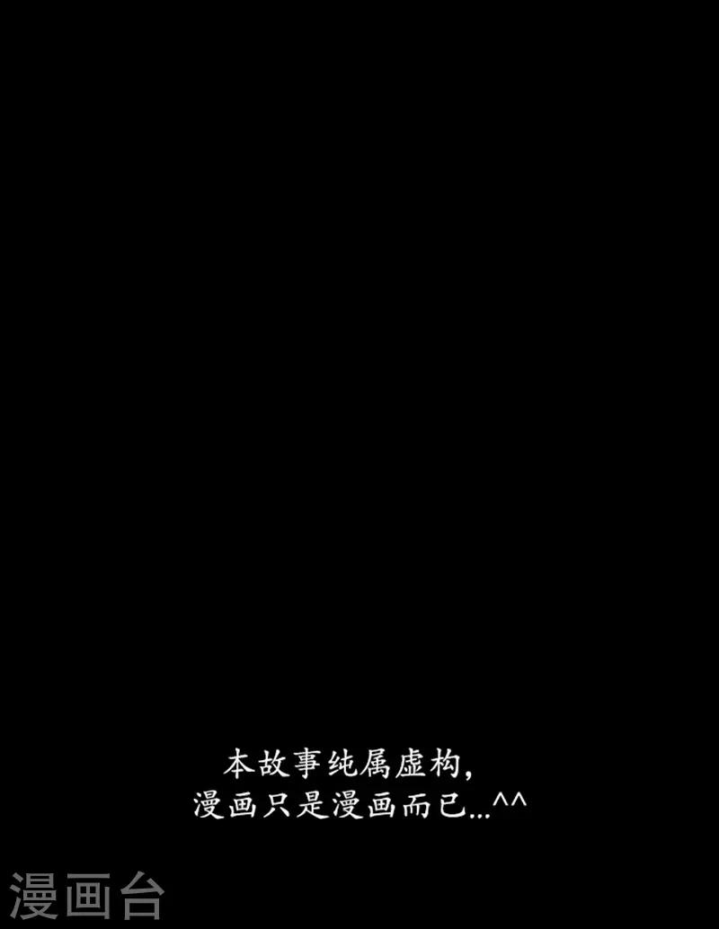 🍔狸之魔爪 第80话 第27页