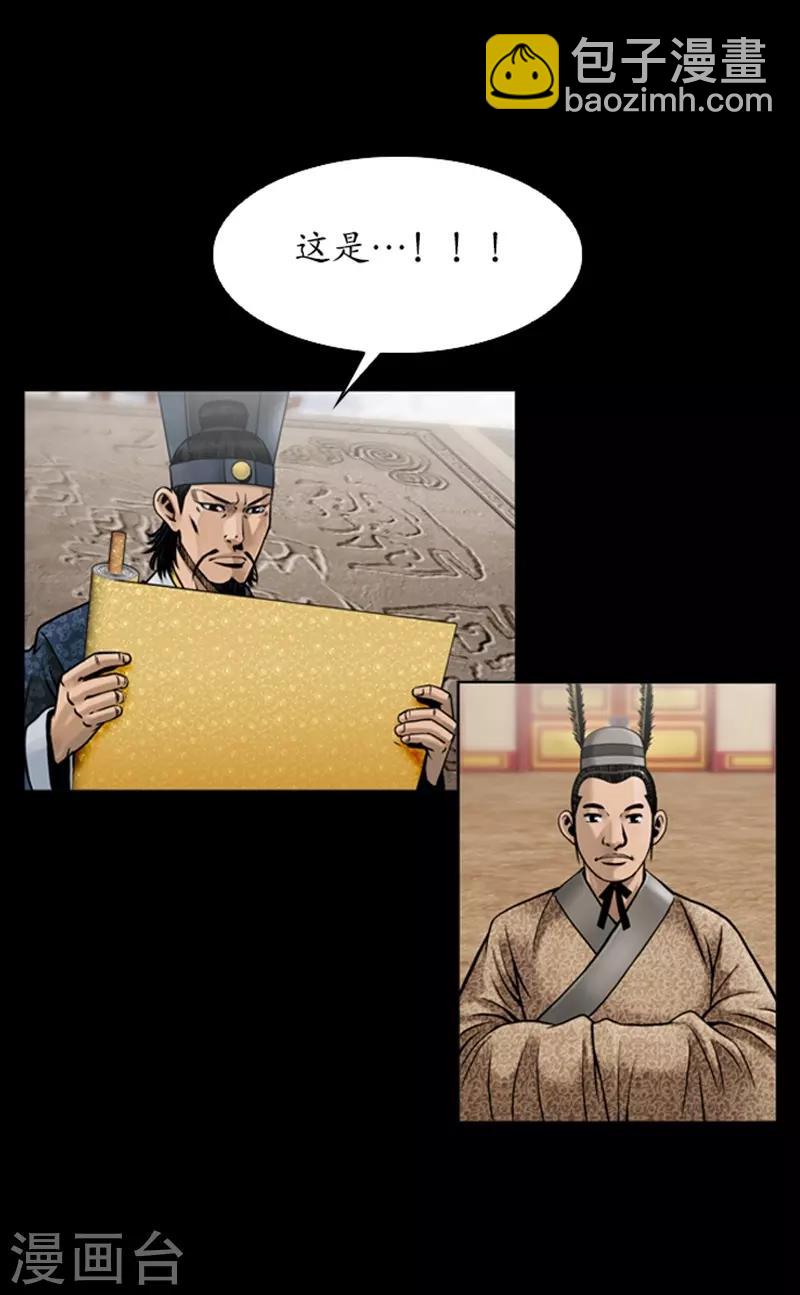 🍔狸之魔爪 第80话 第4页