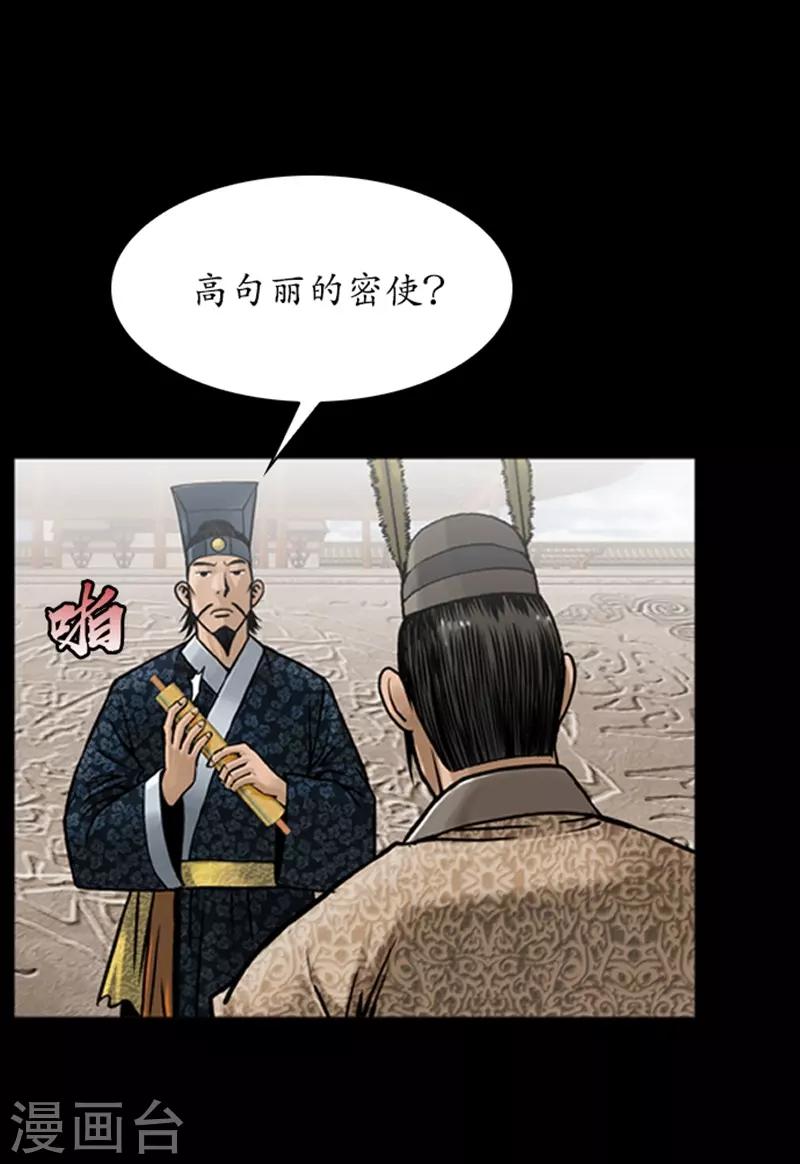 🍔狸之魔爪 第80话 第5页