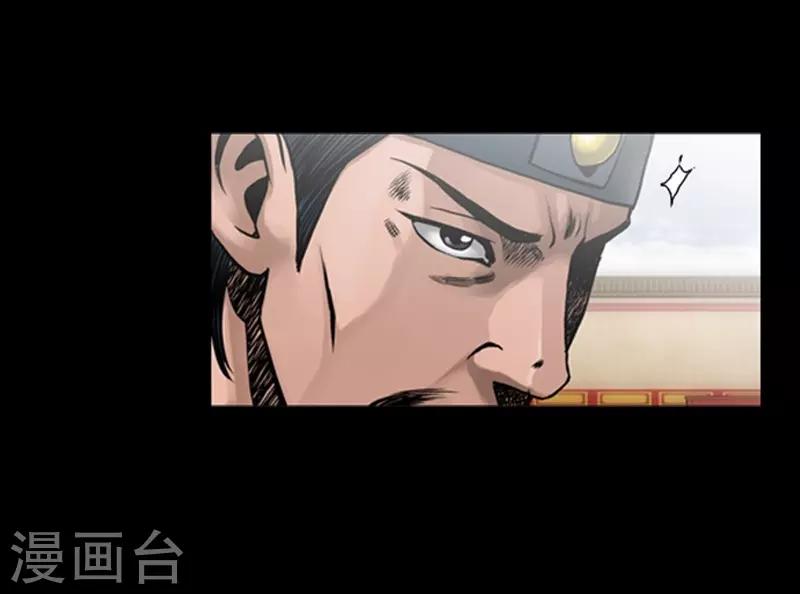 🍔狸之魔爪 第80话 第8页