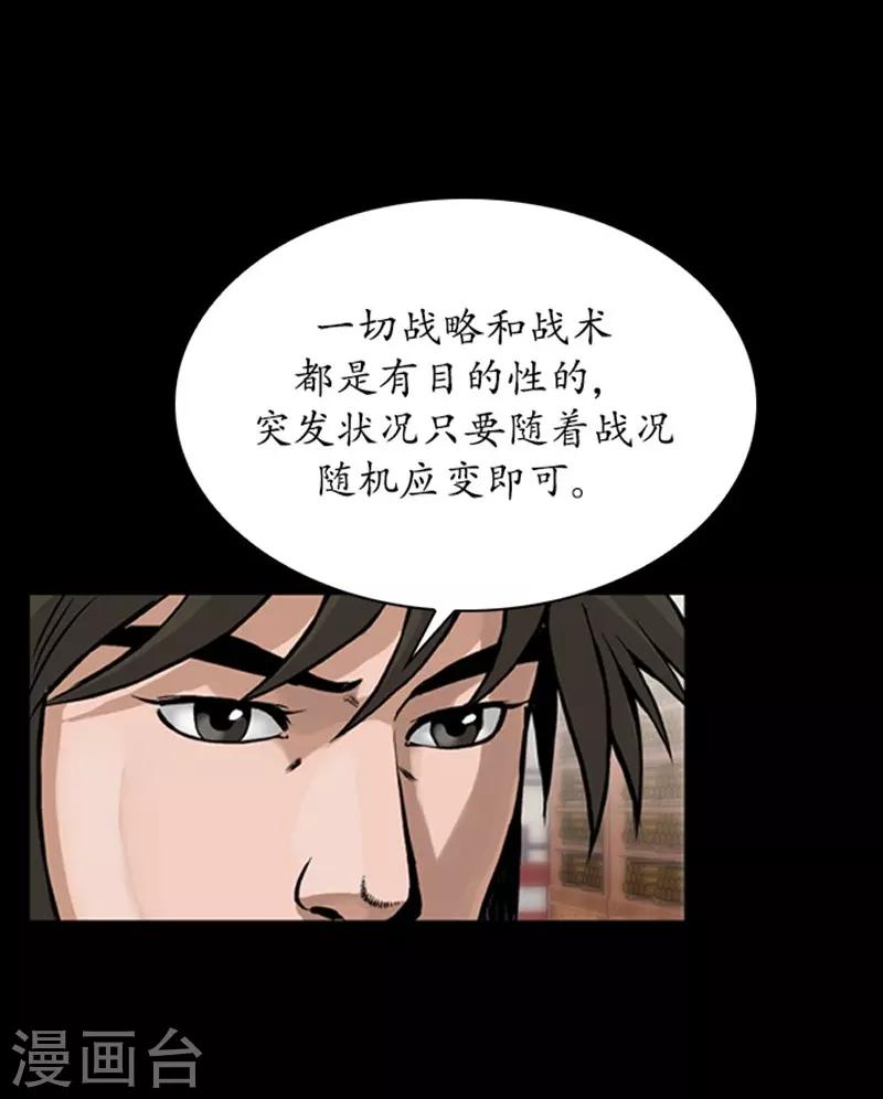 🍔狸之魔爪 第82话 第10页