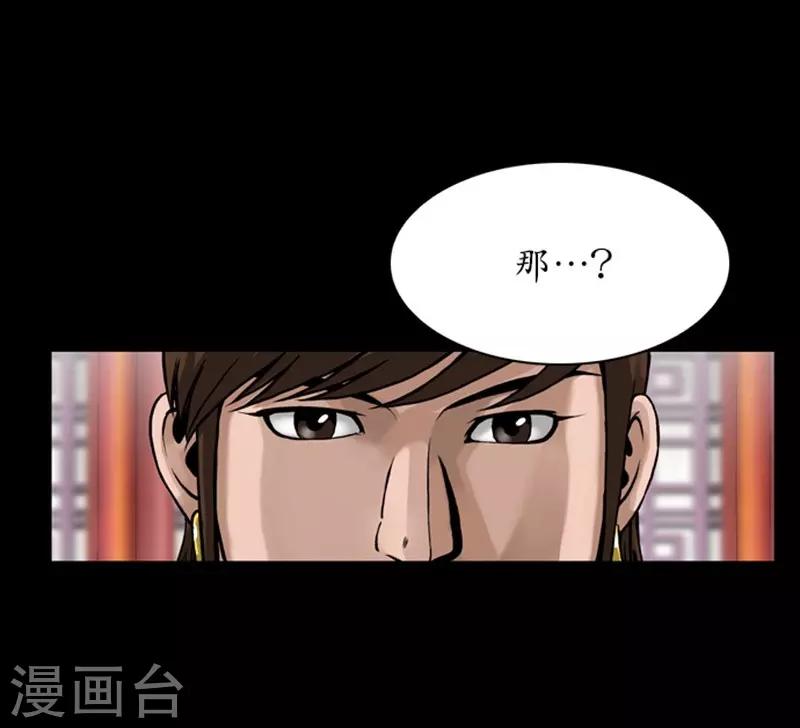 🍔狸之魔爪 第82话 第11页