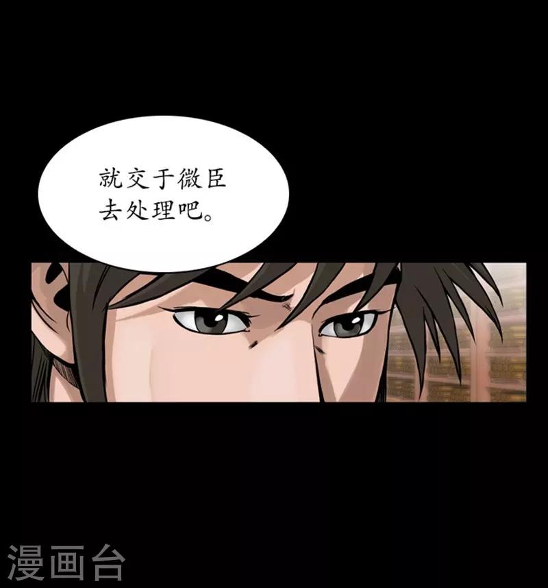 🍔狸之魔爪 第82话 第12页