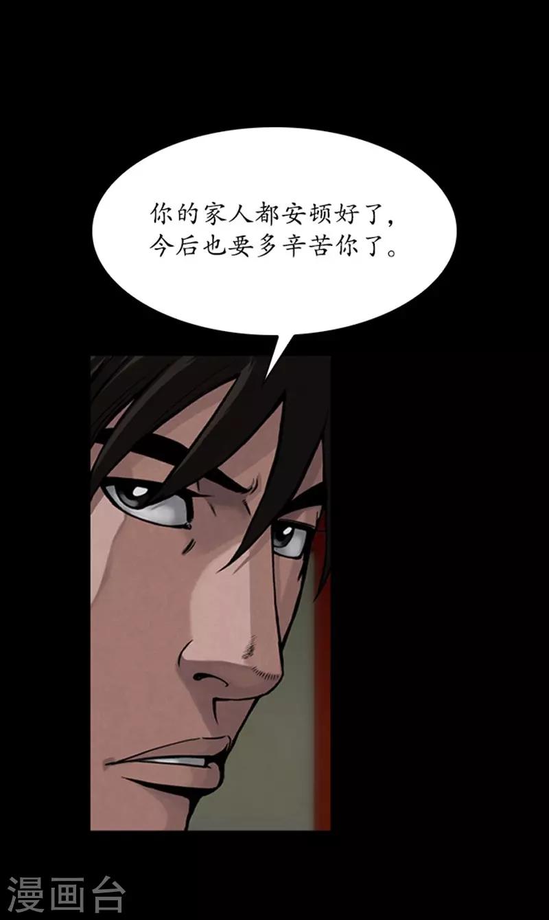 🍔狸之魔爪 第82话 第17页