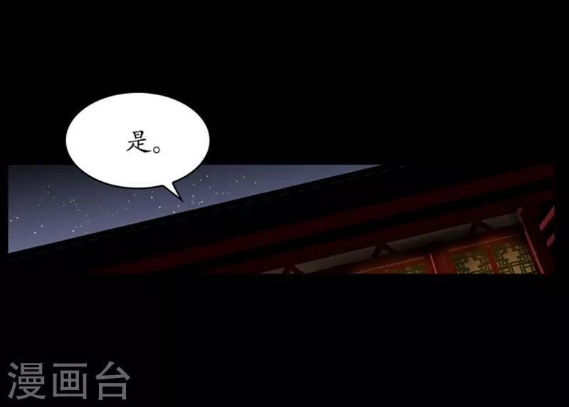 🍔狸之魔爪 第82话 第18页
