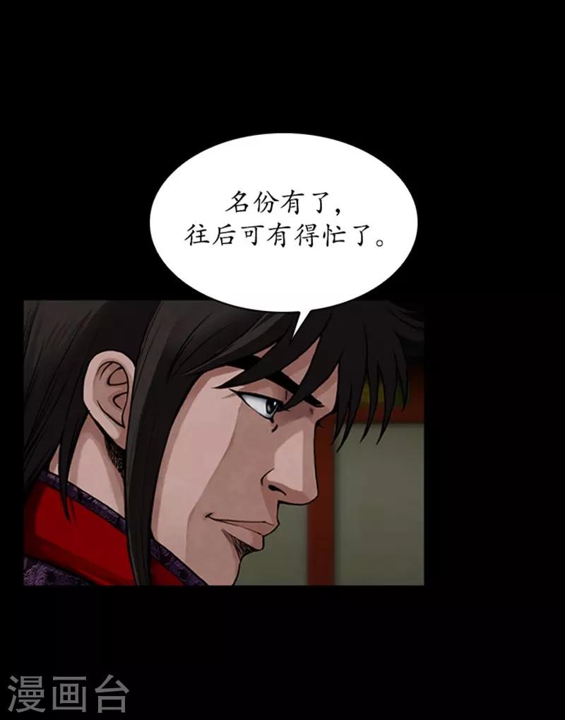 🍔狸之魔爪 第82话 第19页