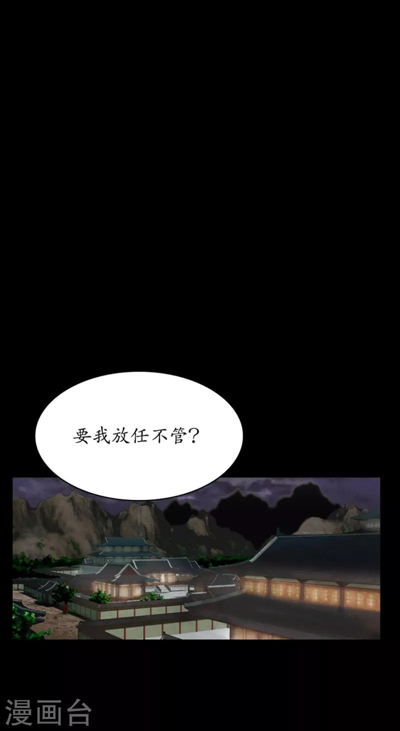 🍔狸之魔爪 第82话 第2页