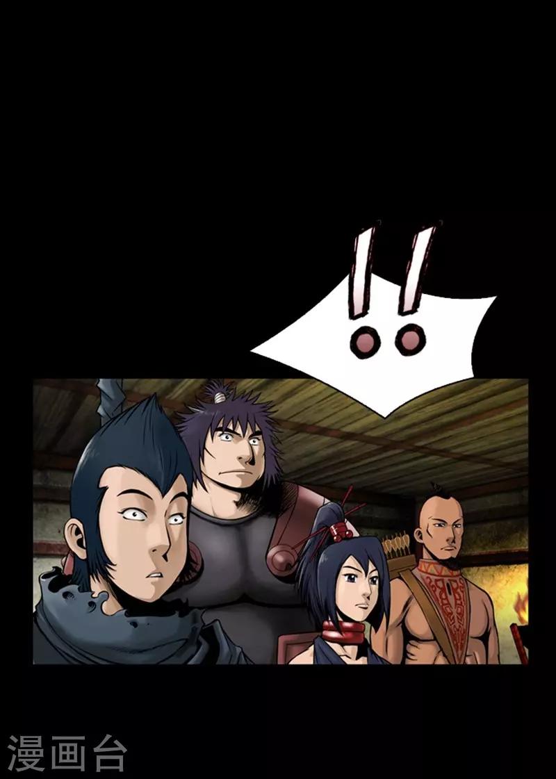 🍔狸之魔爪 第82话 第27页