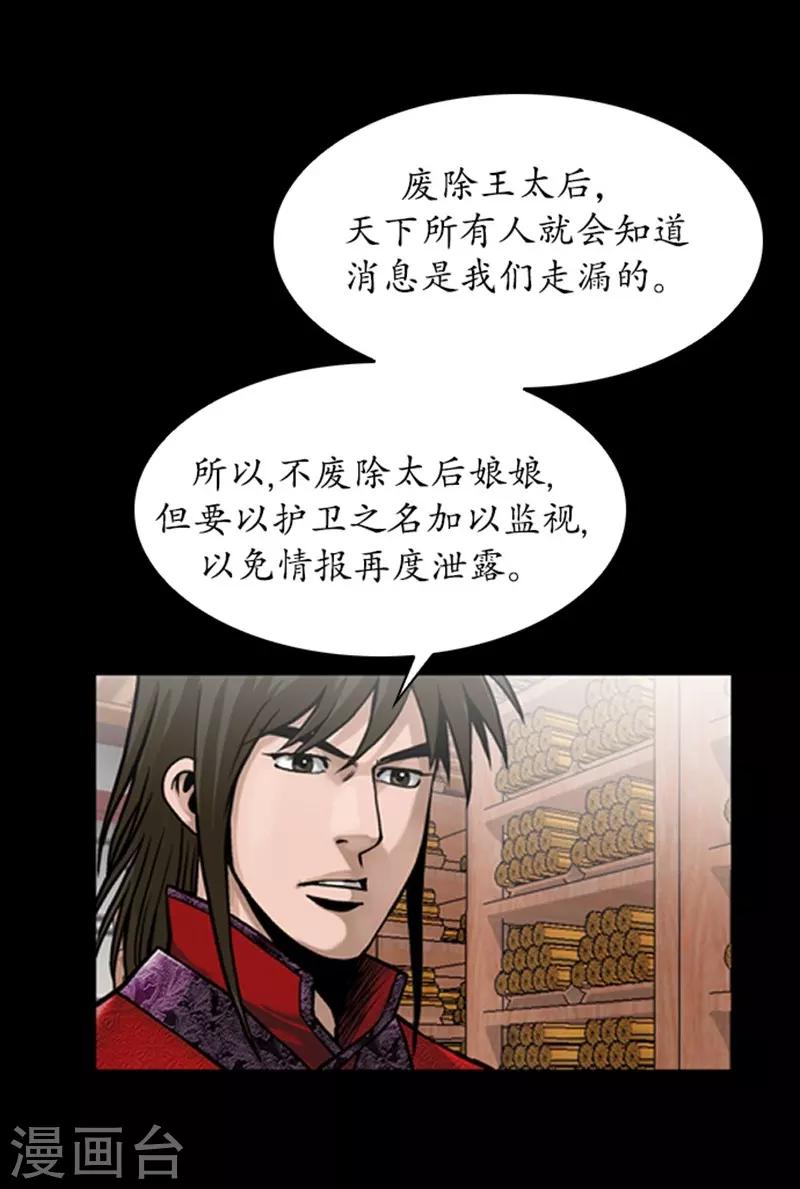 🍔狸之魔爪 第82话 第4页