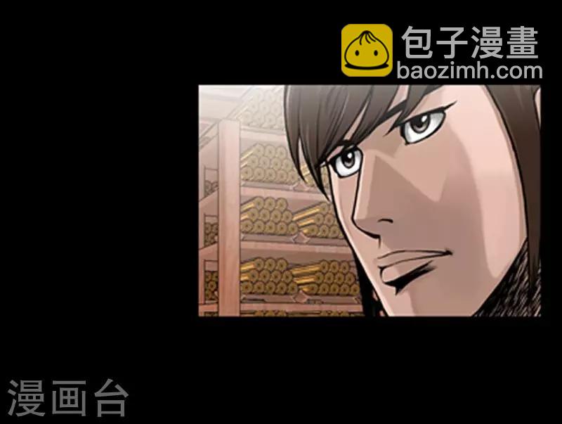 🍔狸之魔爪 第82话 第5页
