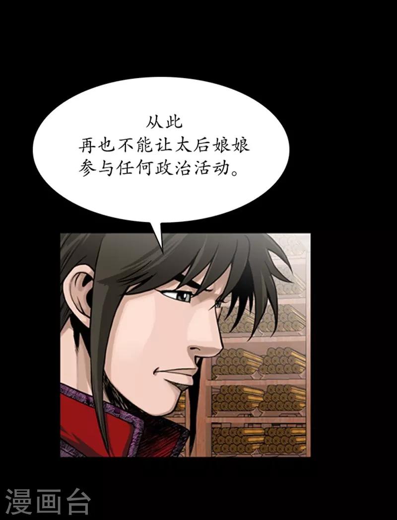 🍔狸之魔爪 第82话 第6页