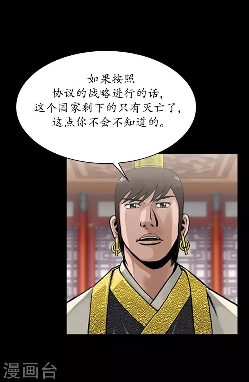 🍔狸之魔爪 第82话 第8页