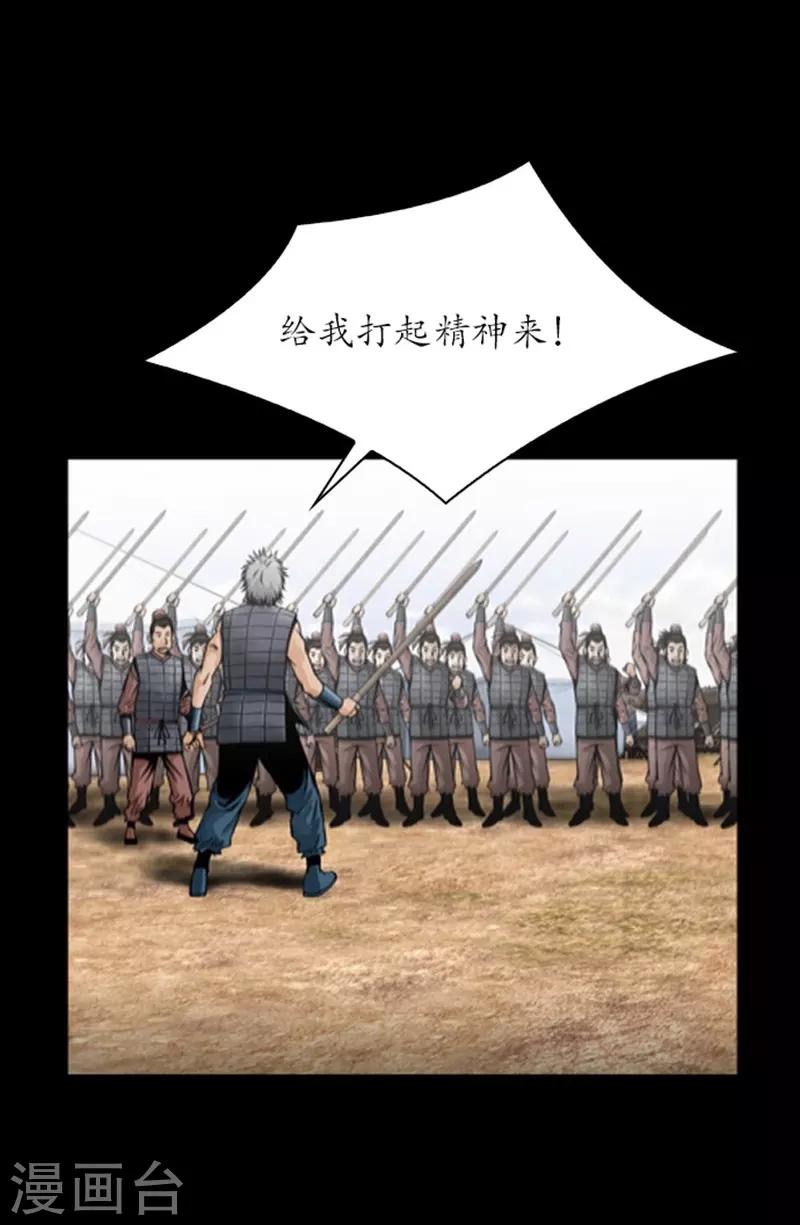 🍔狸之魔爪 第84话 第11页