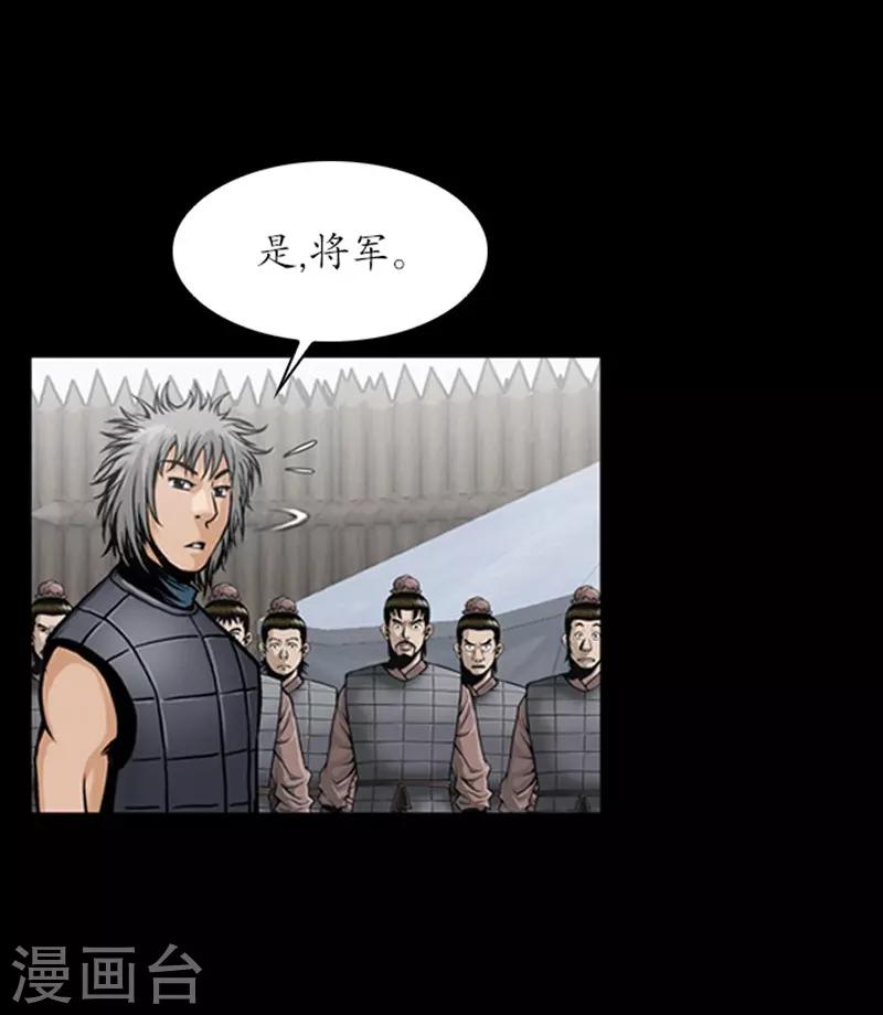 🍔狸之魔爪 第84话 第13页