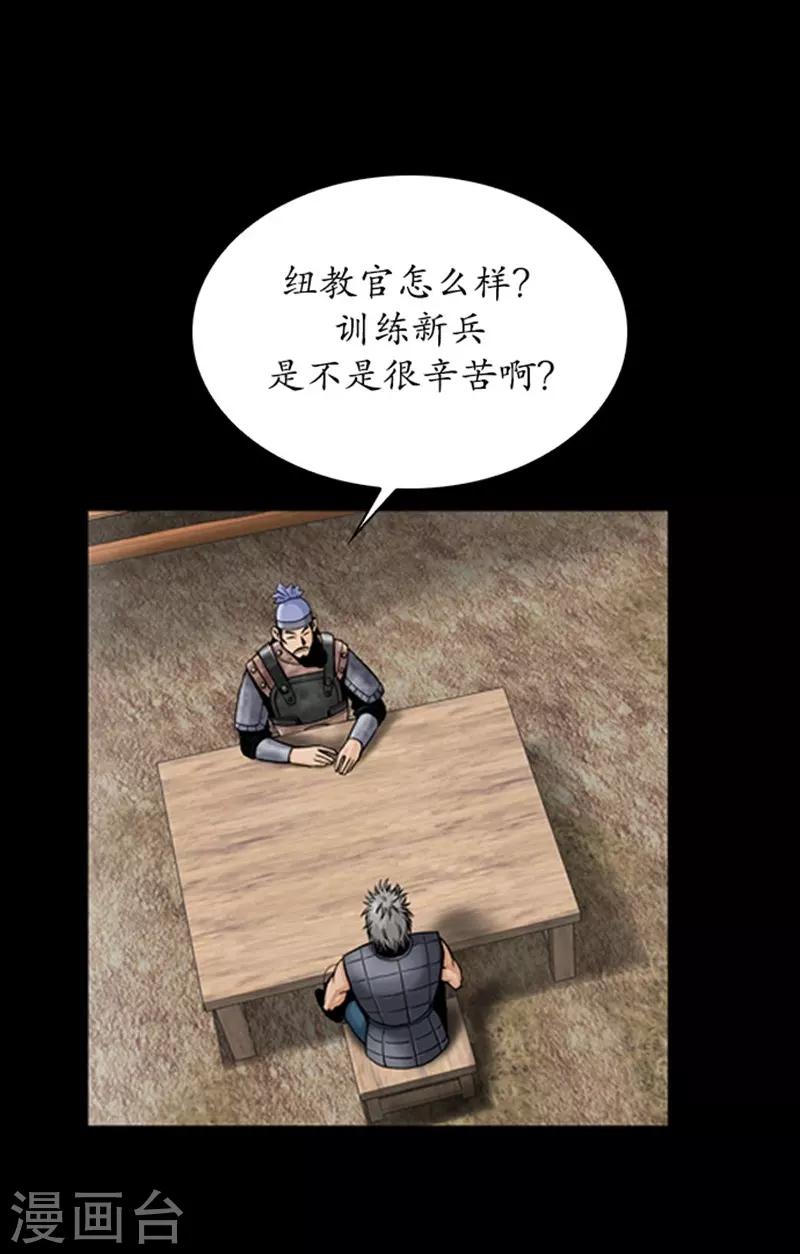 🍔狸之魔爪 第84话 第15页
