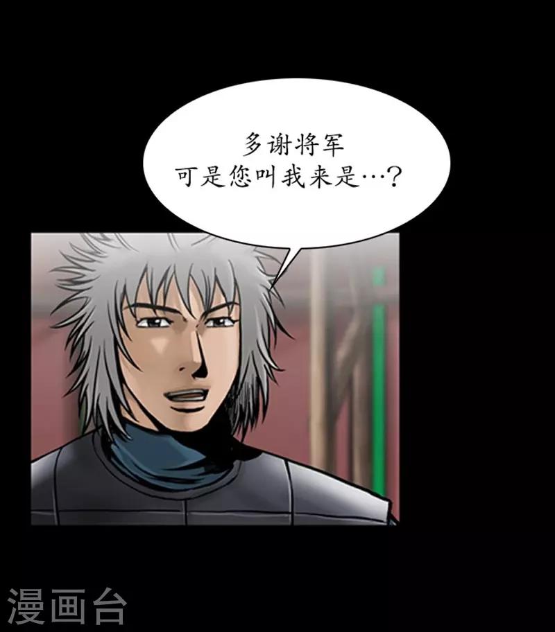 🍔狸之魔爪 第84话 第17页