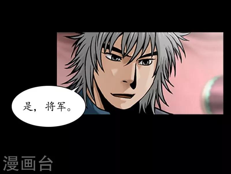 🍔狸之魔爪 第84话 第22页