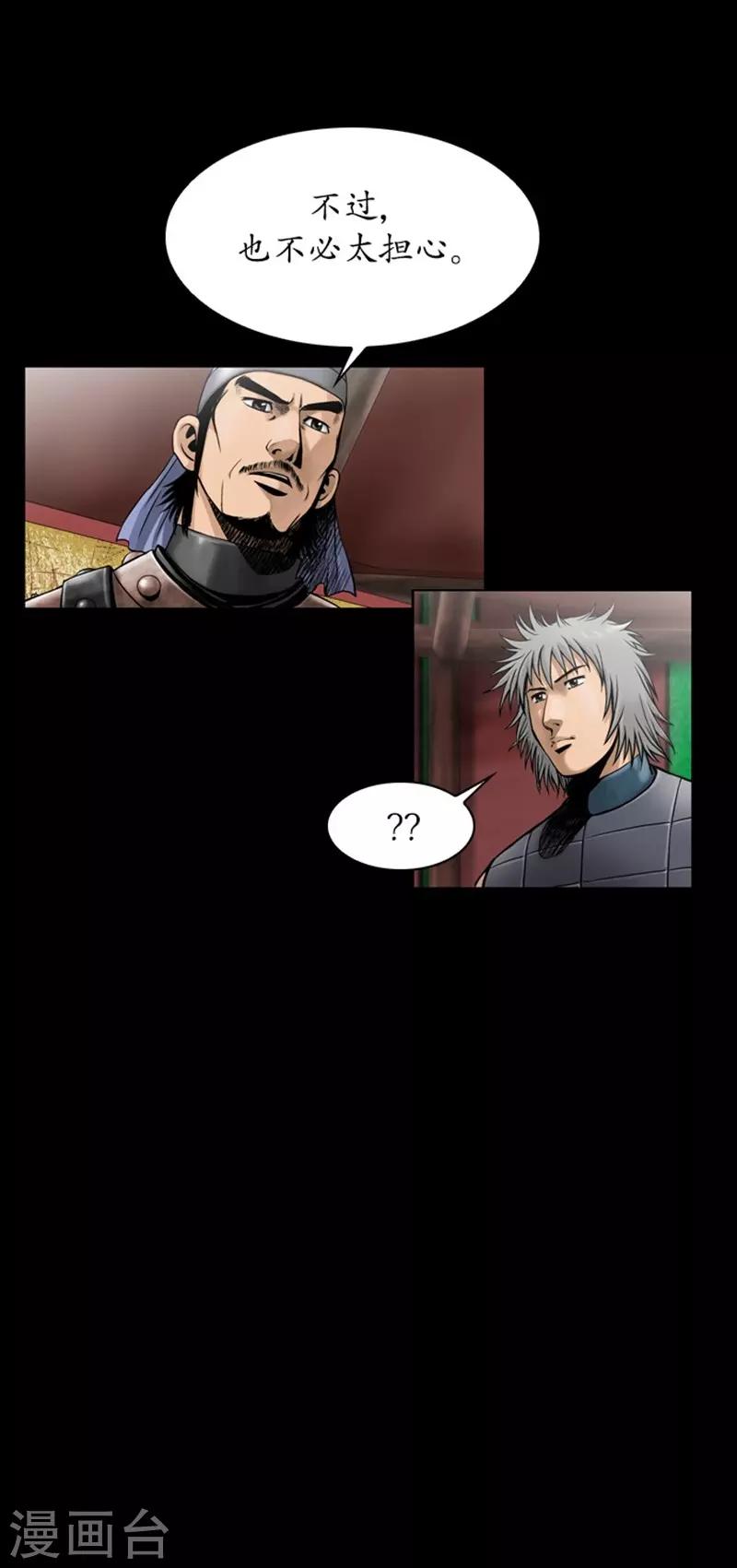 🍔狸之魔爪 第84话 第27页