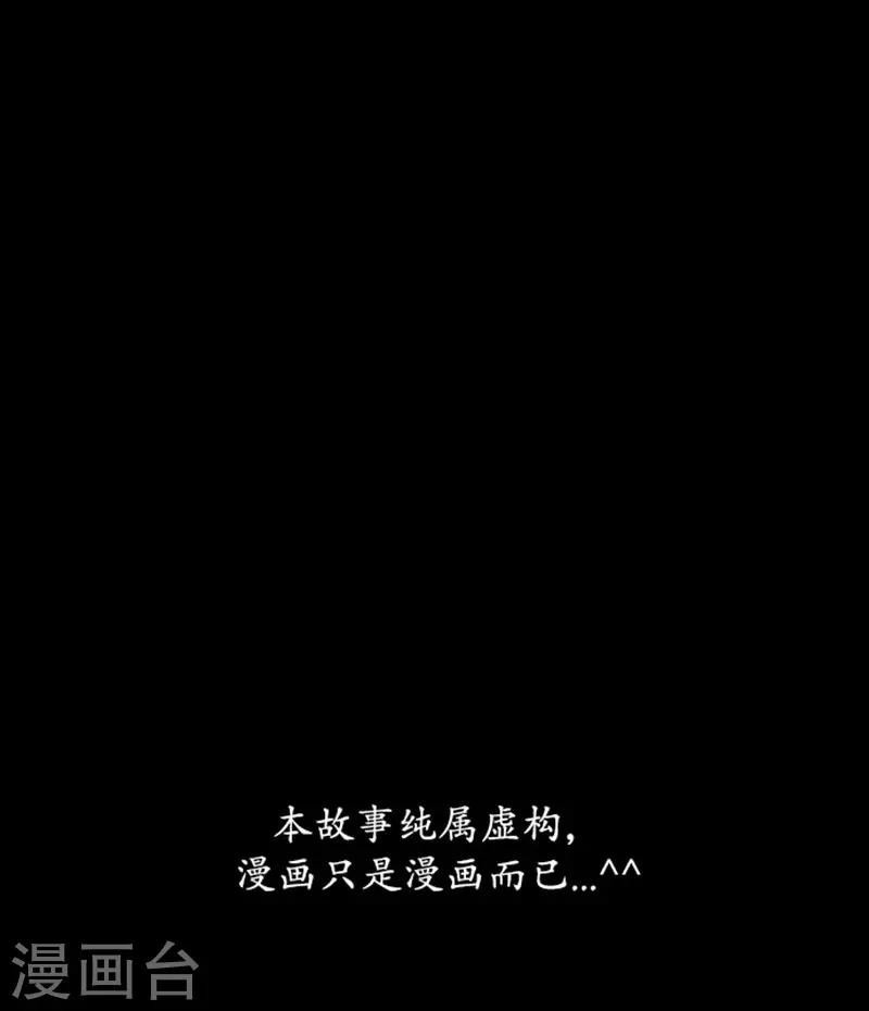 🍔狸之魔爪 第84话 第28页