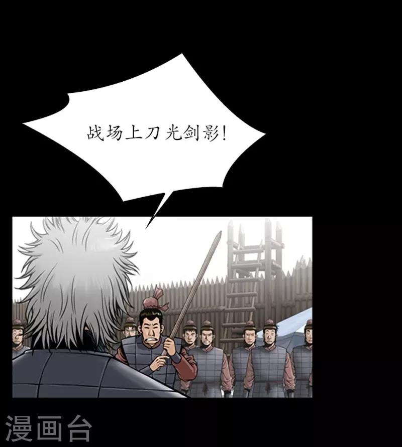 🍔狸之魔爪 第84话 第3页