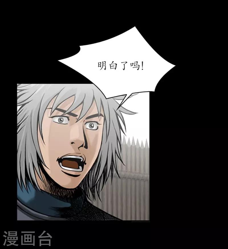 🍔狸之魔爪 第84话 第7页